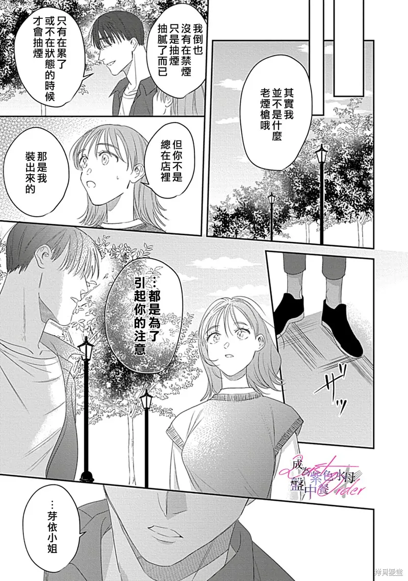 第5话 第9页