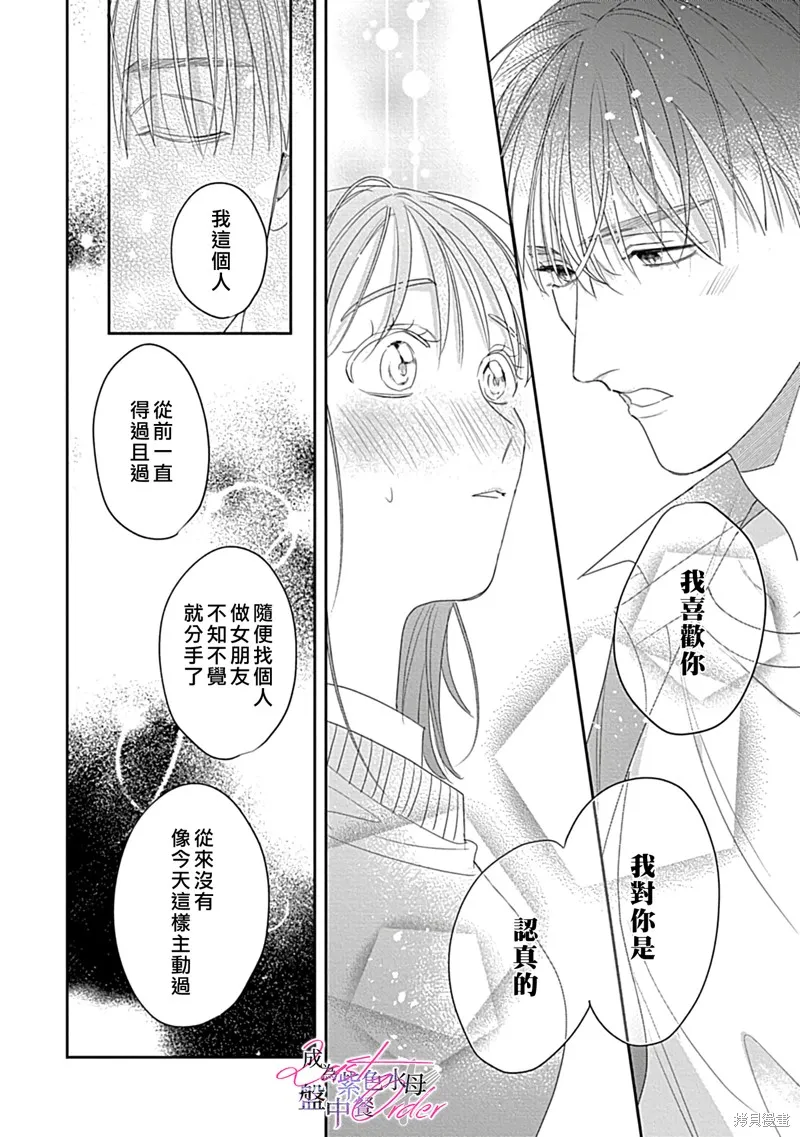 第5话 第10页