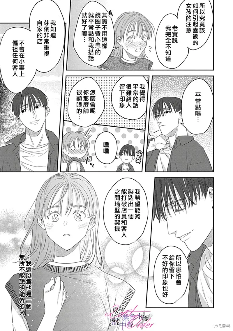 第5话 第11页