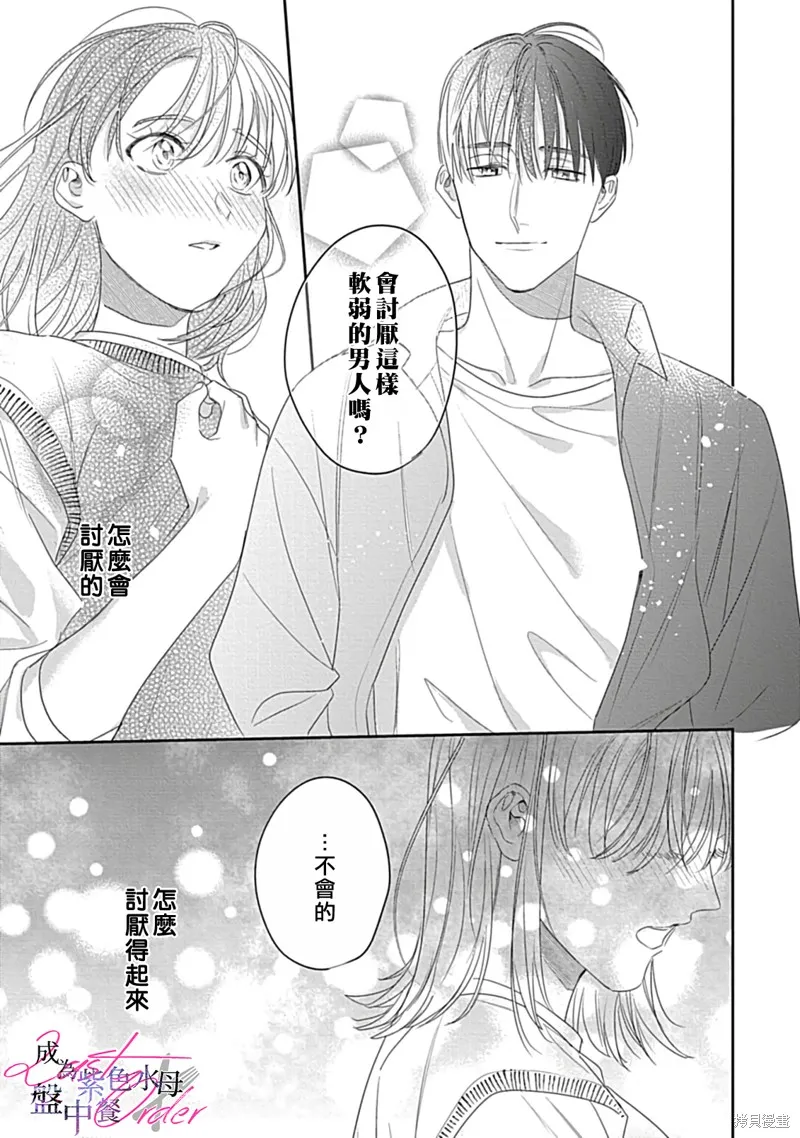 第5话 第13页