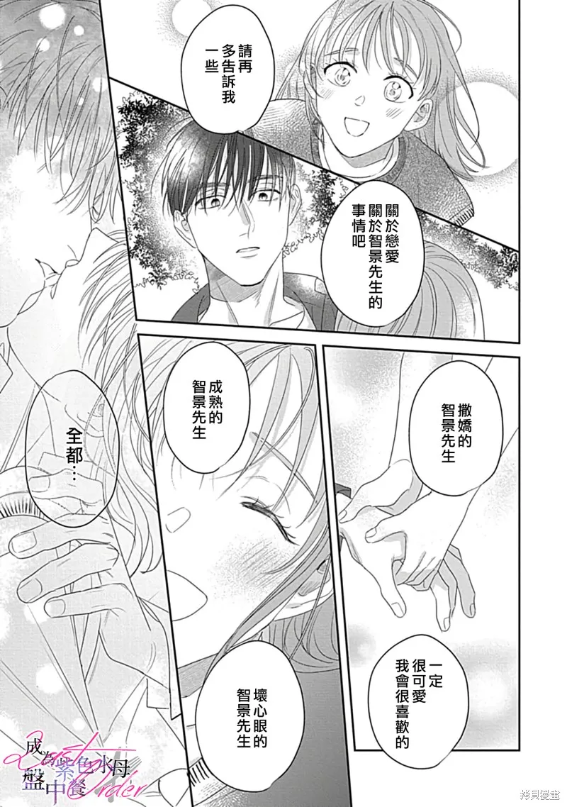 第5话 第15页