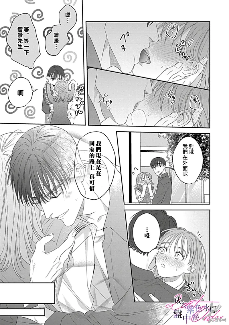 第5话 第17页