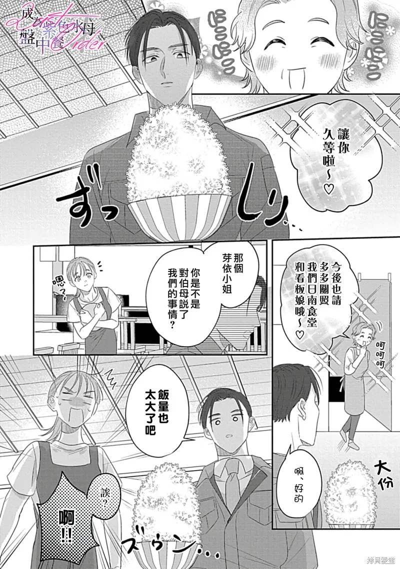 第5话 第18页