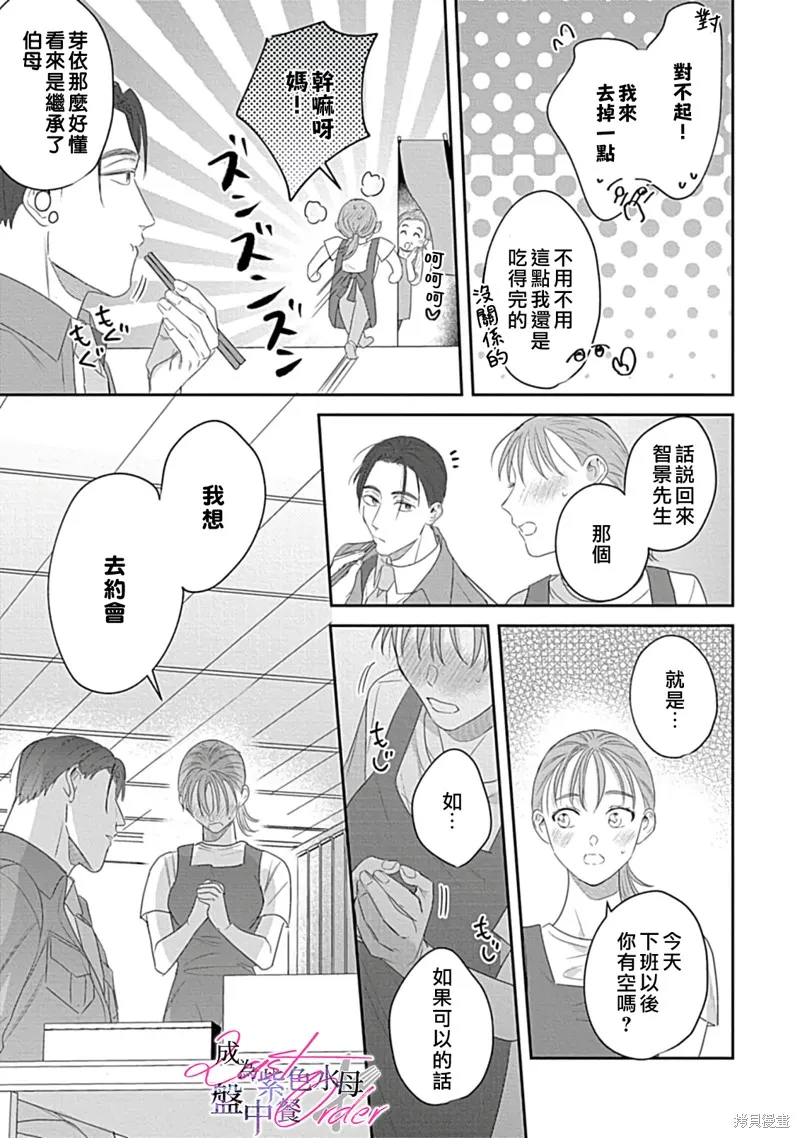 第5话 第19页