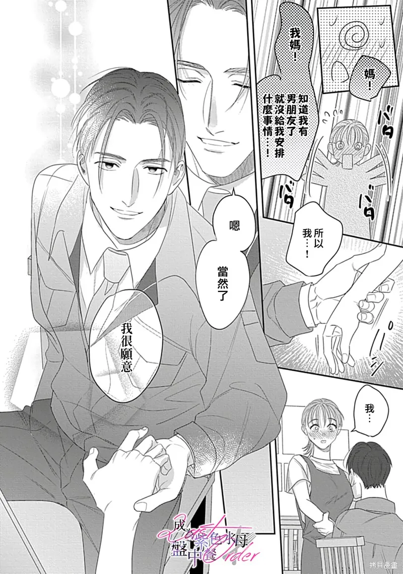 第5话 第20页