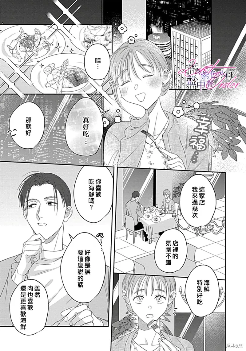 第5话 第21页
