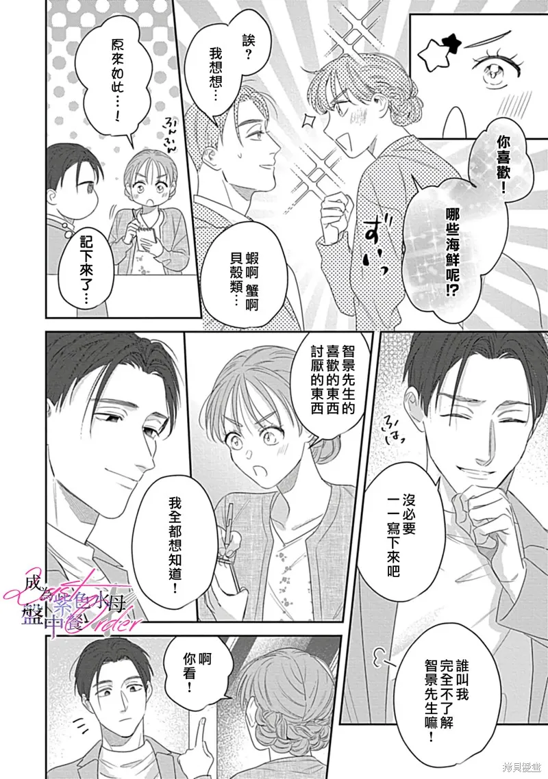 第5话 第22页