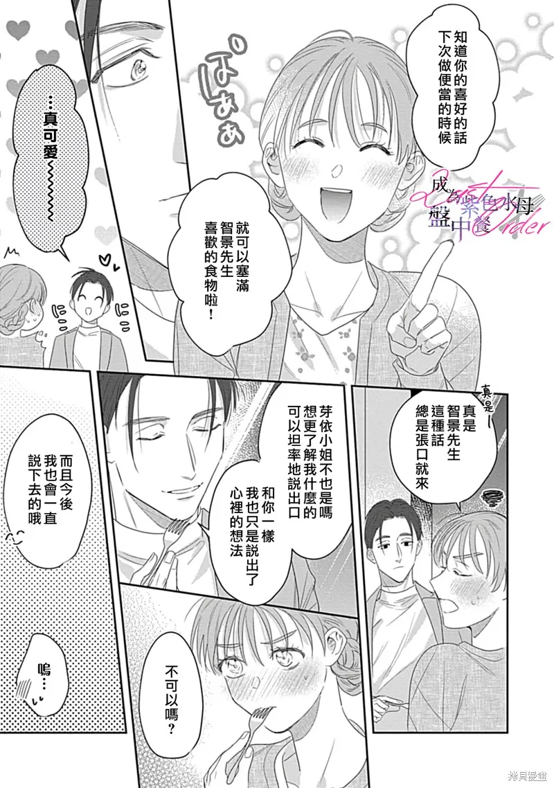第5话 第23页