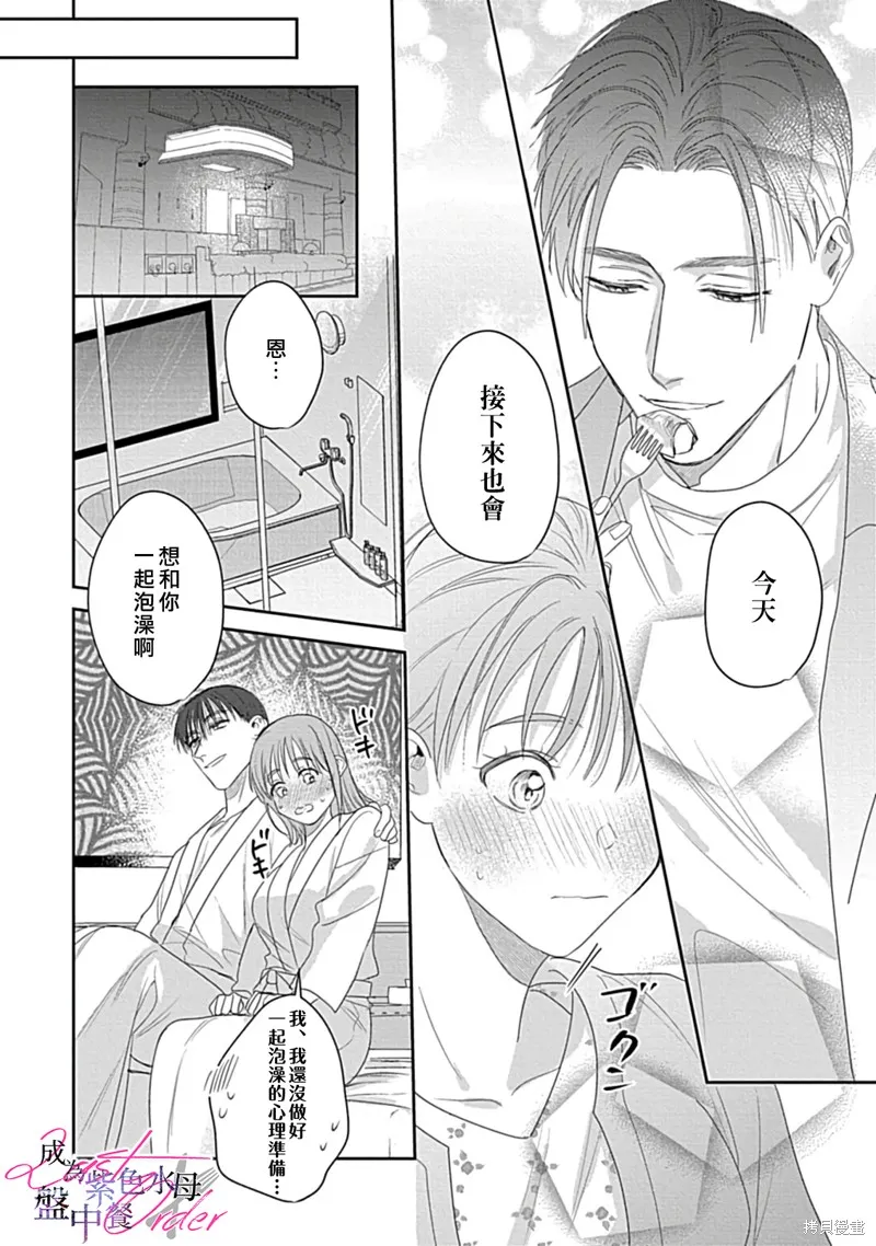 第5话 第24页