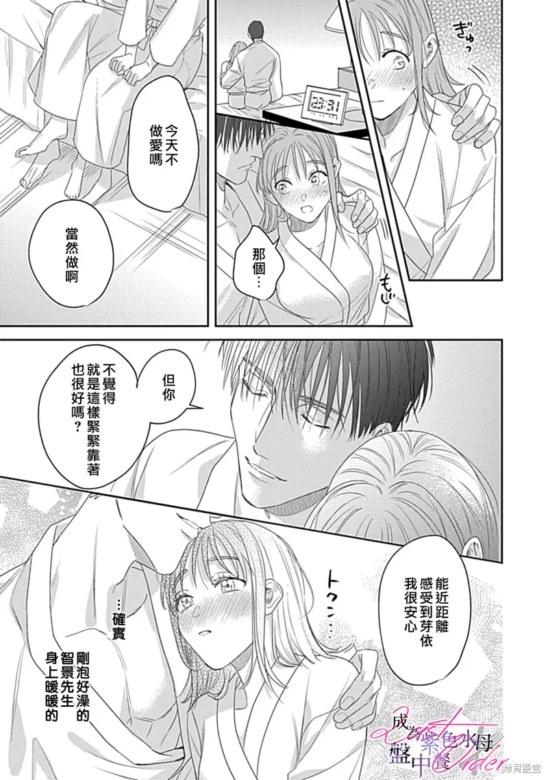 第5话 第25页
