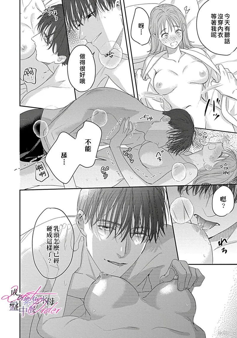 第5话 第28页