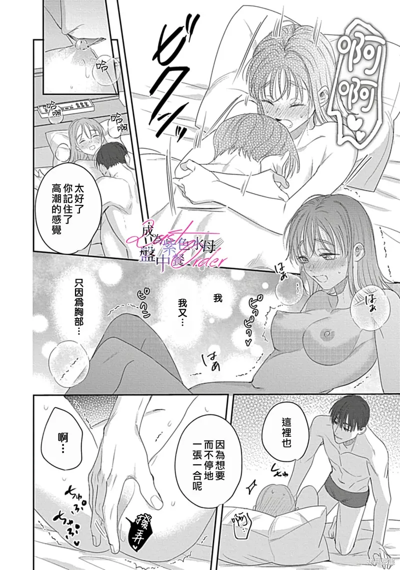第5话 第30页