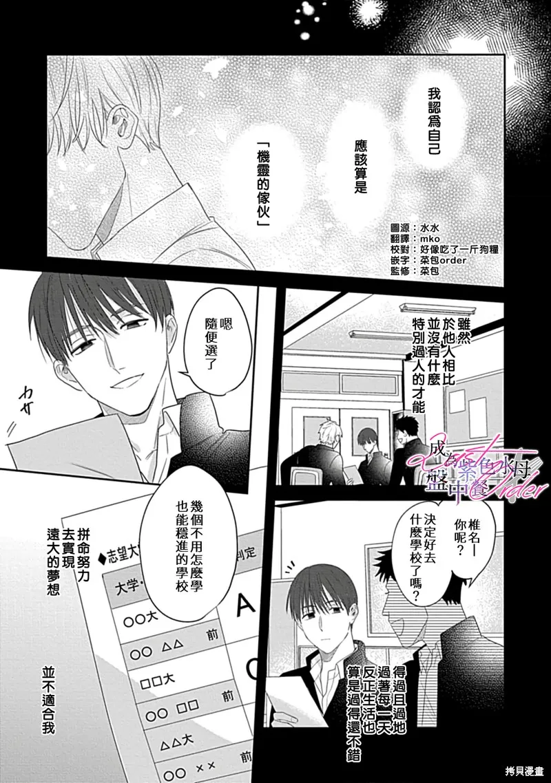 第5话 第34页