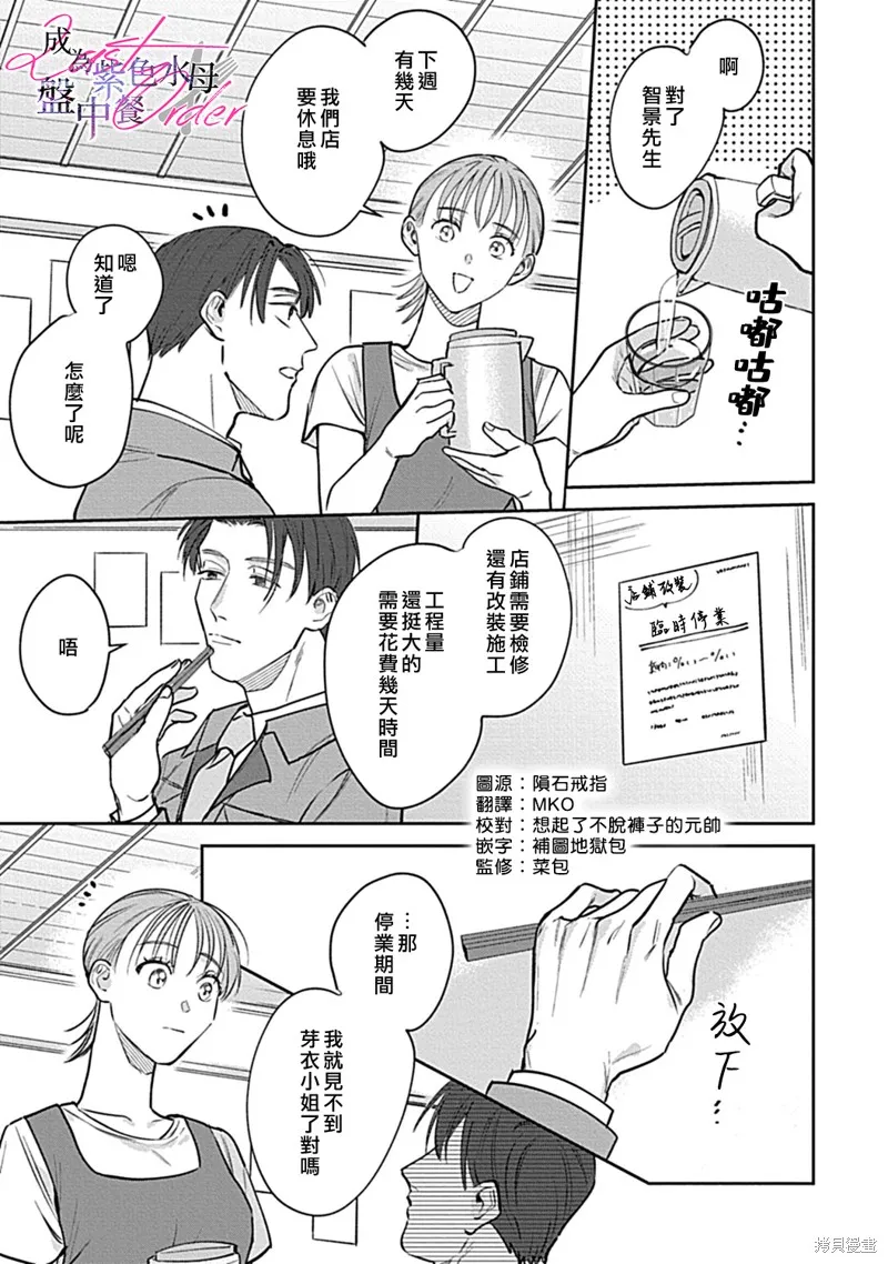 第4话 第2页