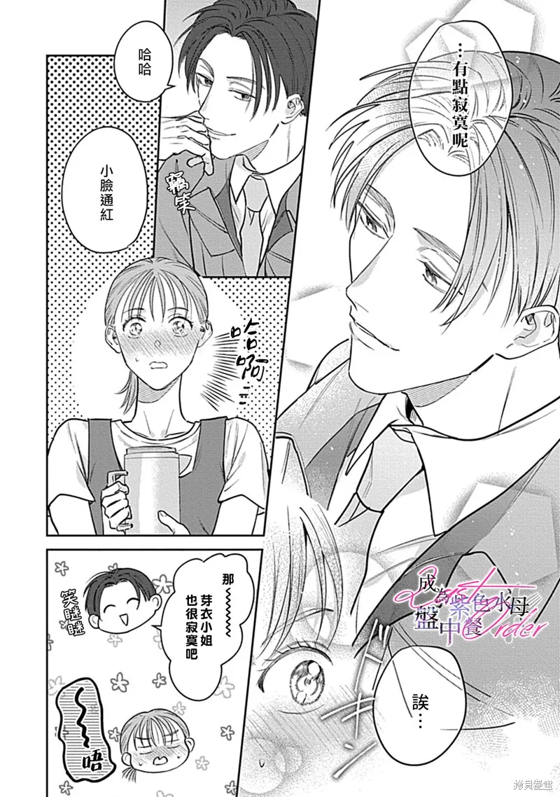 第4话 第3页