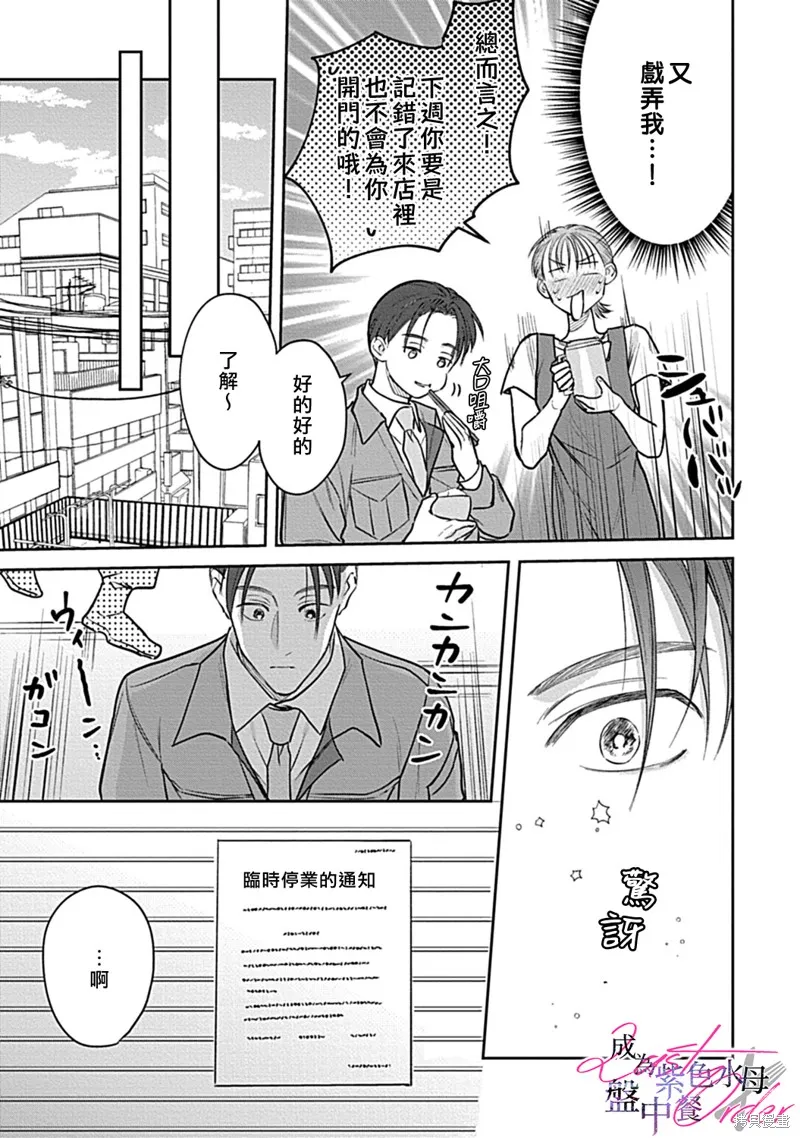 第4话 第4页