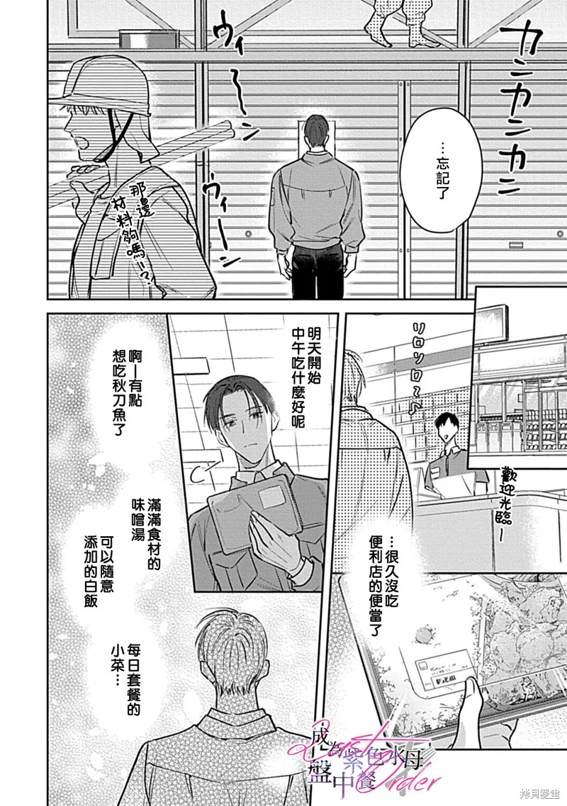 第4话 第5页