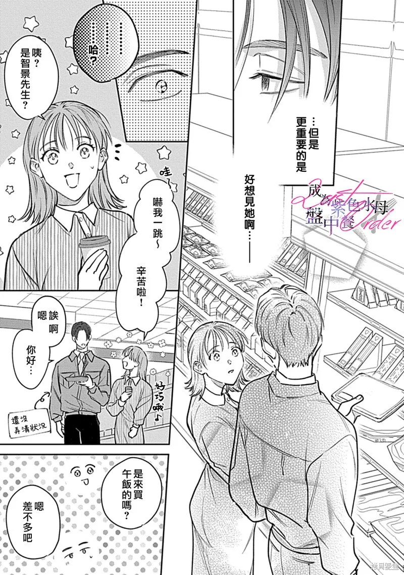 第4话 第6页