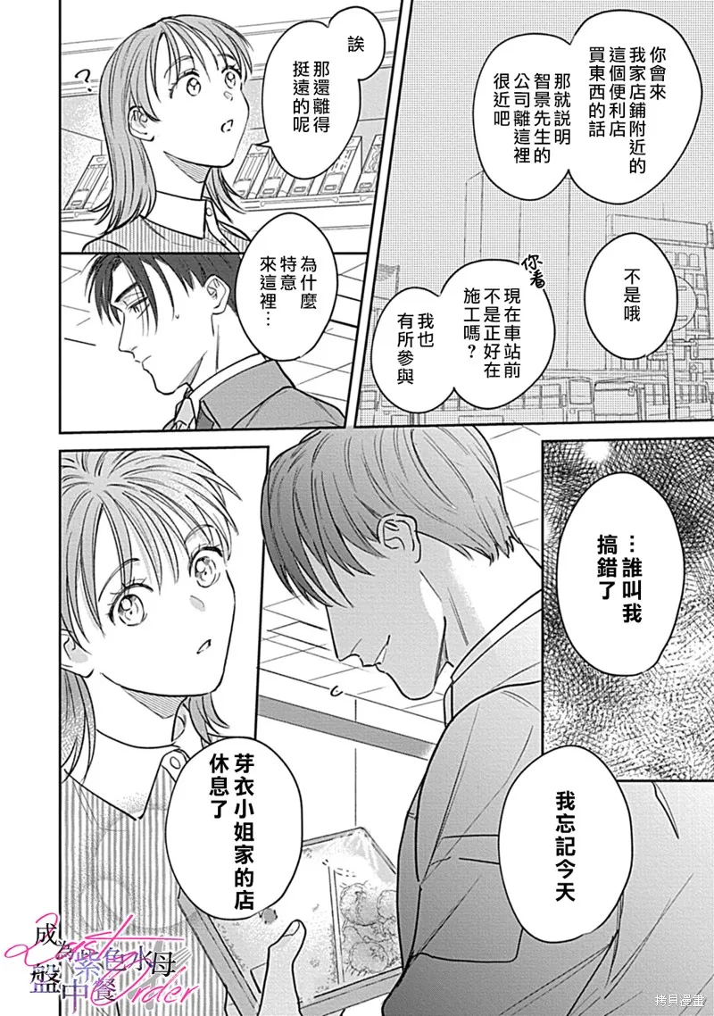 第4话 第7页
