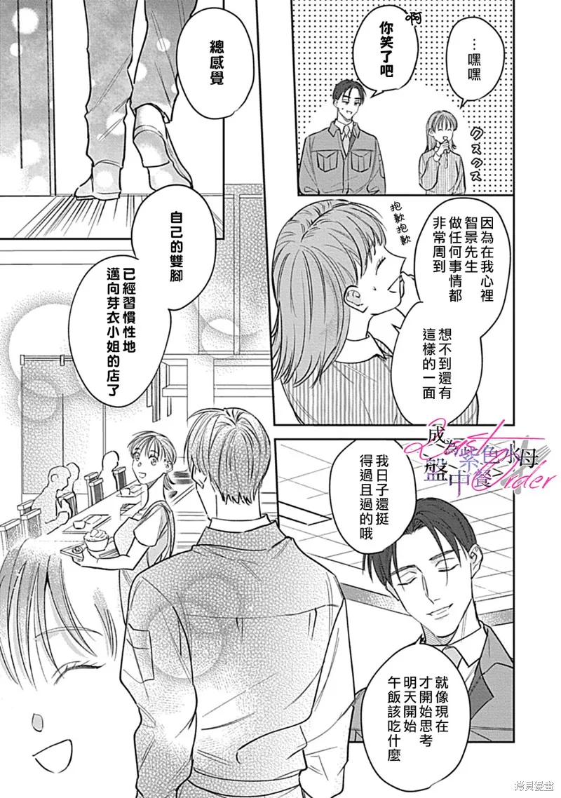 第4话 第8页