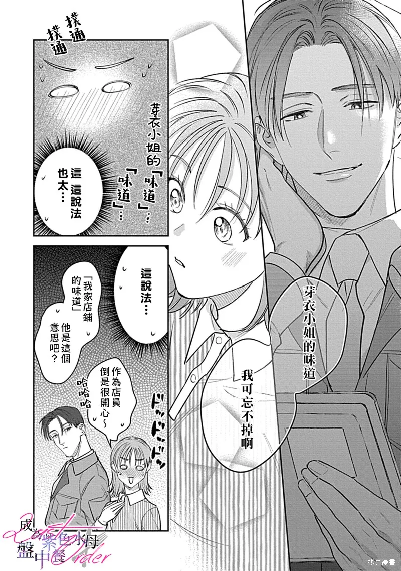 第4话 第9页