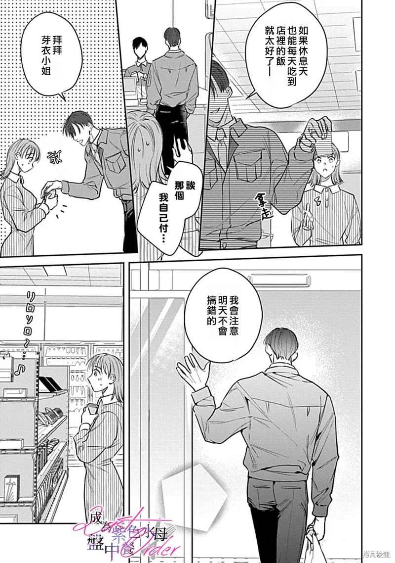 第4话 第10页