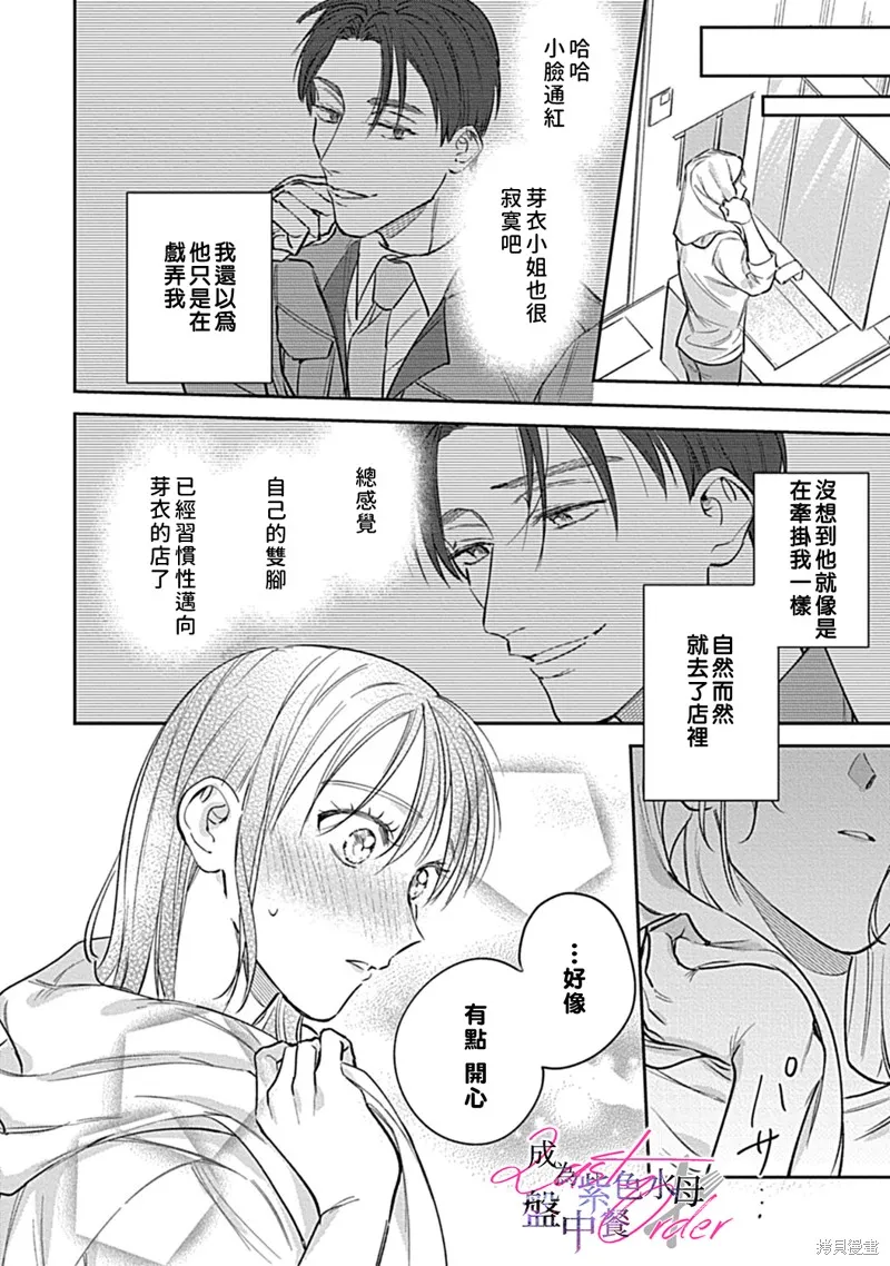 第4话 第11页