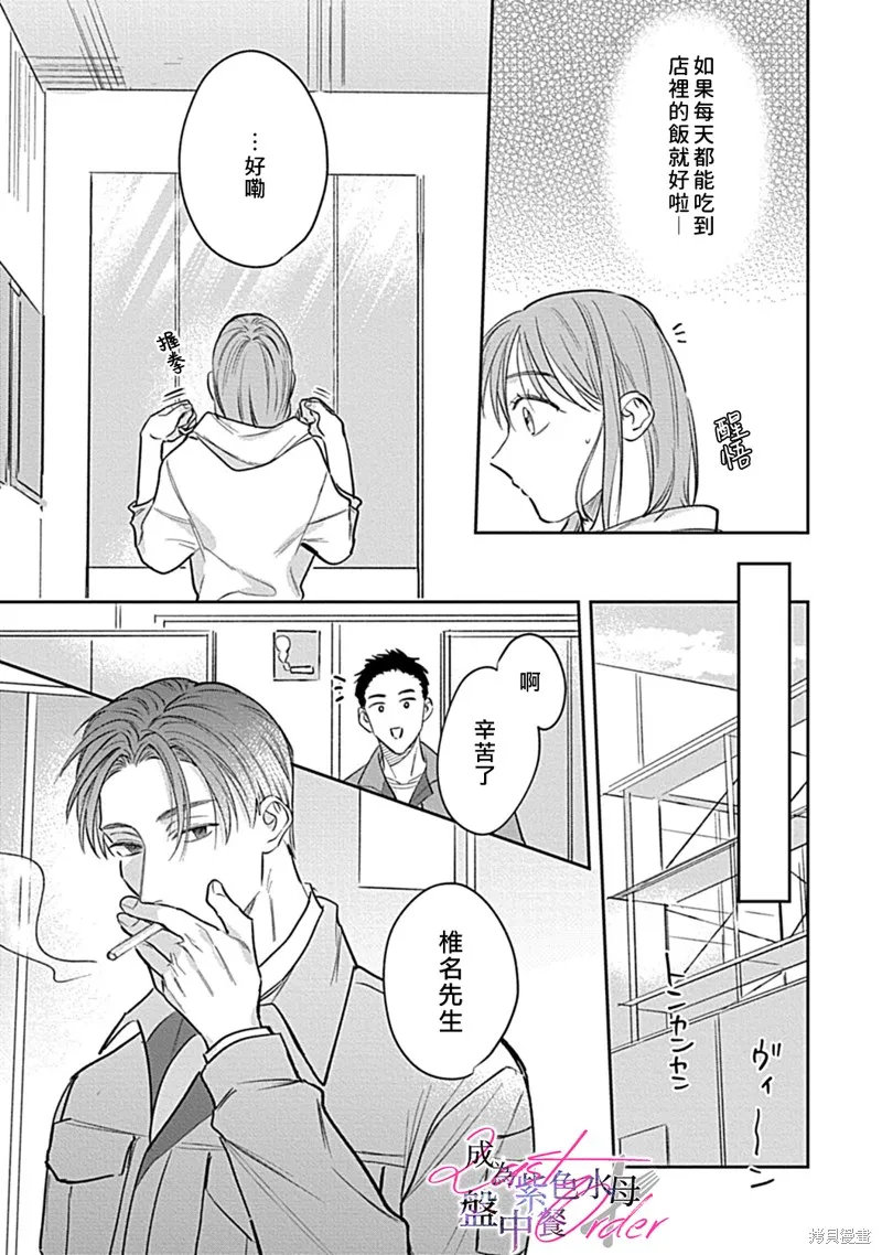 第4话 第12页