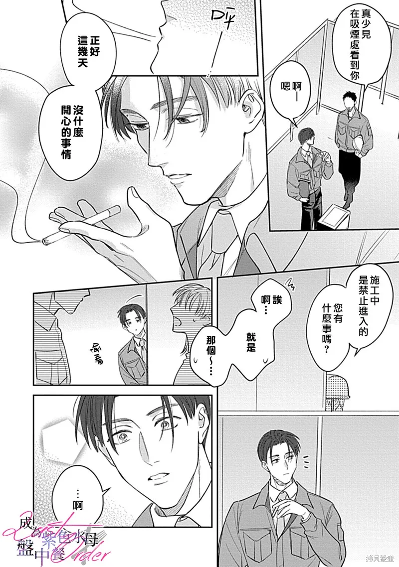 第4话 第13页