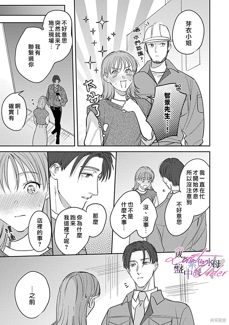 第4话 第14页