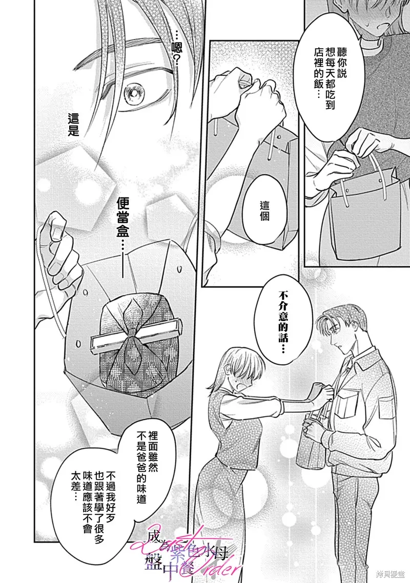 第4话 第15页