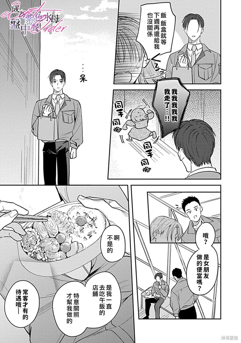 第4话 第16页