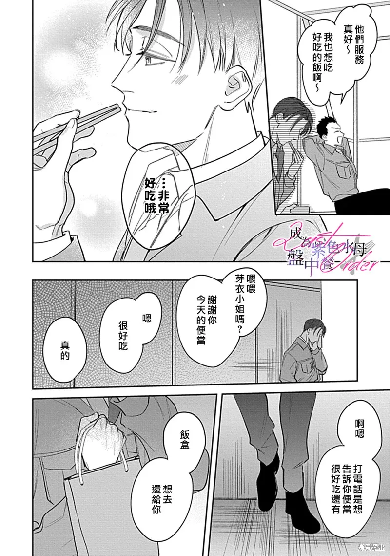 第4话 第17页
