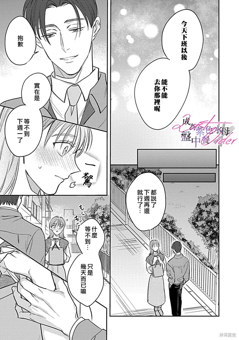 第4话 第18页