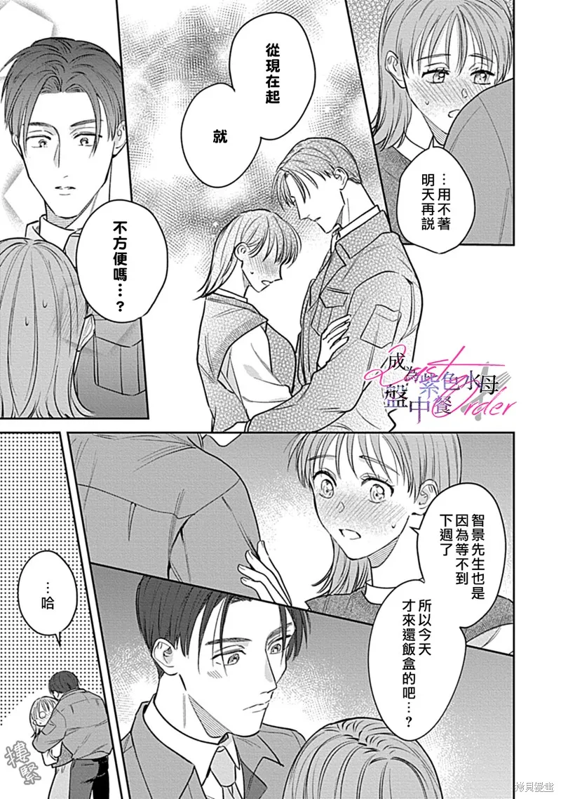 第4话 第20页