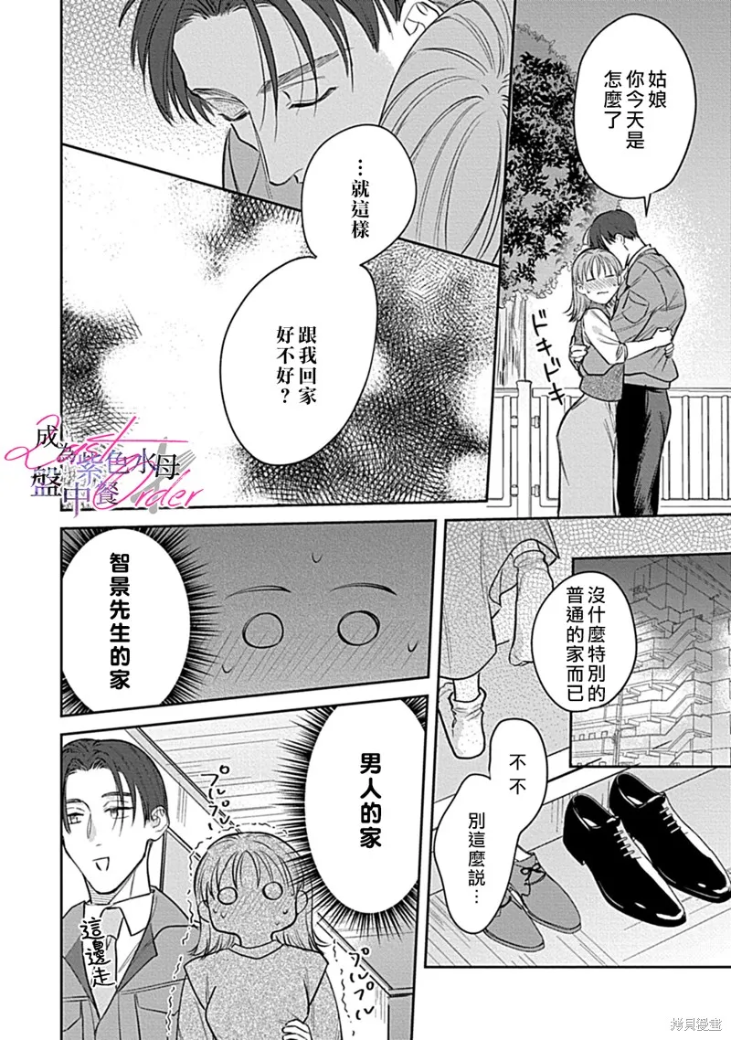 第4话 第21页