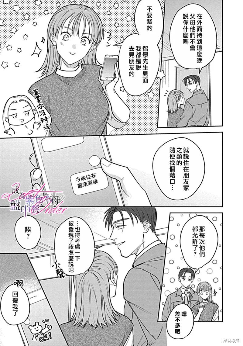 第4话 第22页