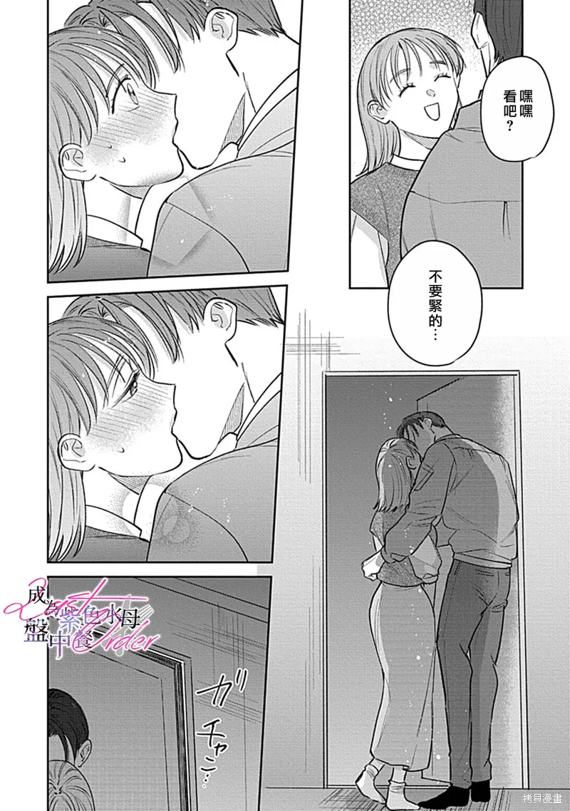 第4话 第23页