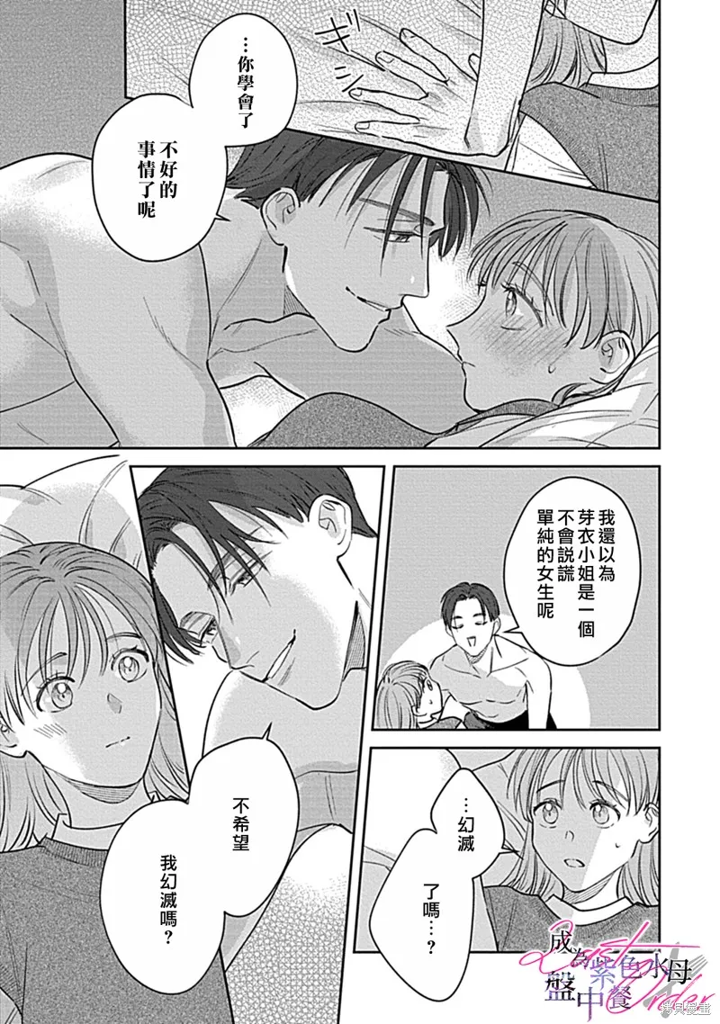第4话 第24页