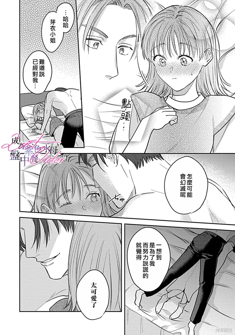 第4话 第25页