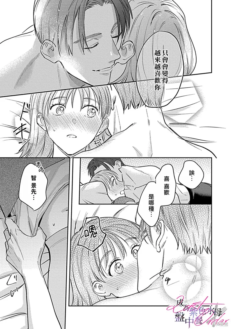 第4话 第26页