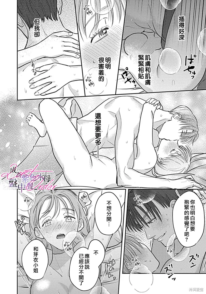 第4话 第33页