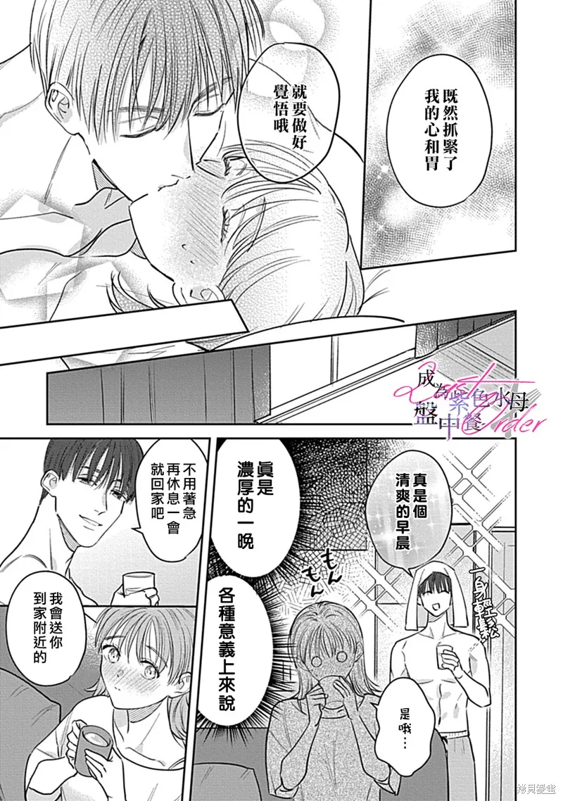 第4话 第34页
