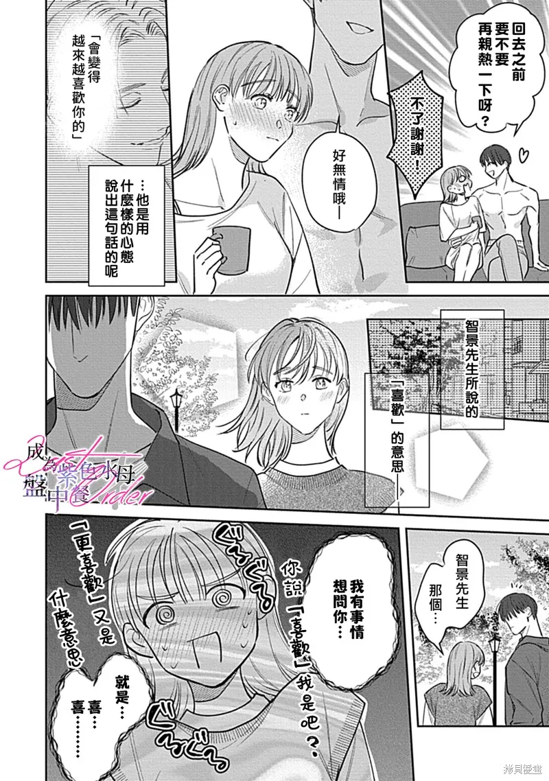 第4话 第35页