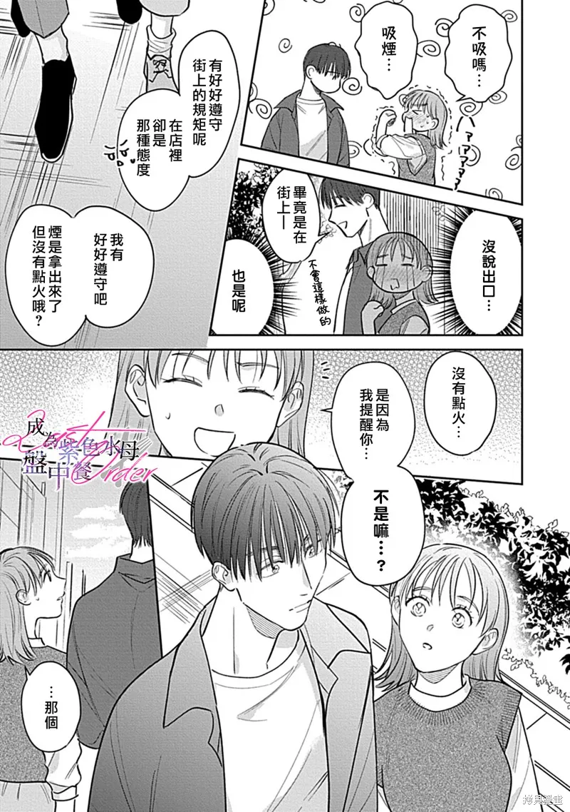 第4话 第36页
