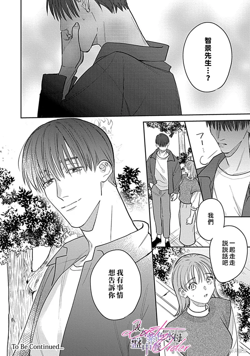 第4话 第37页