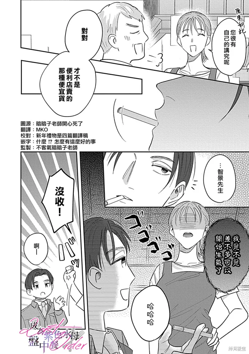 第3话 第2页