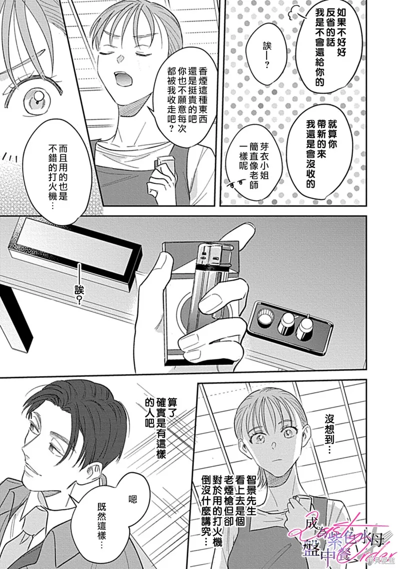 第3话 第3页