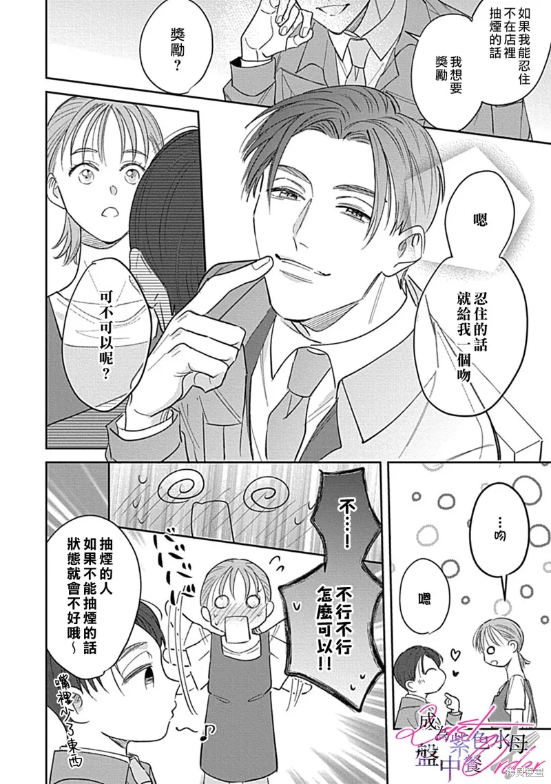 第3话 第4页