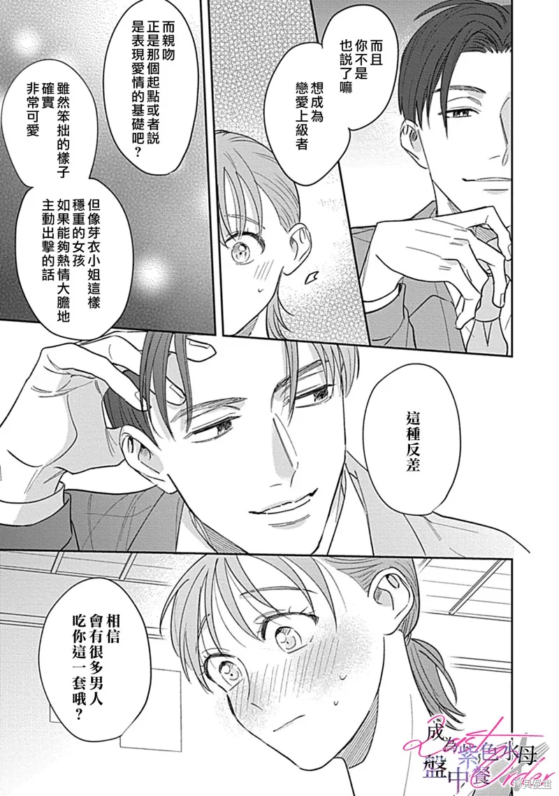 第3话 第5页